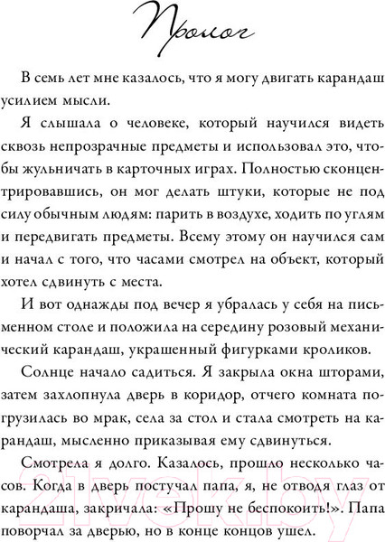 Изображение товара Книга АСТ Я верю в любовь (Гу М.)