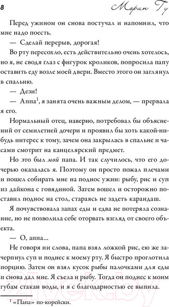 Изображение товара Книга АСТ Я верю в любовь (Гу М.)