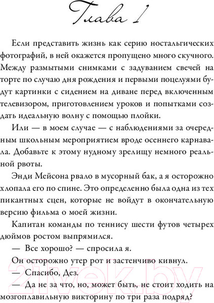 Изображение товара Книга АСТ Я верю в любовь (Гу М.)