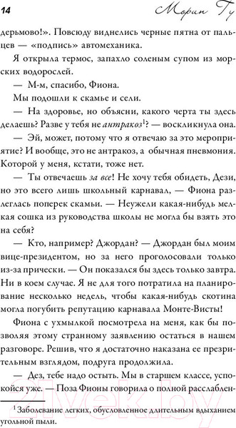 Изображение товара Книга АСТ Я верю в любовь (Гу М.)