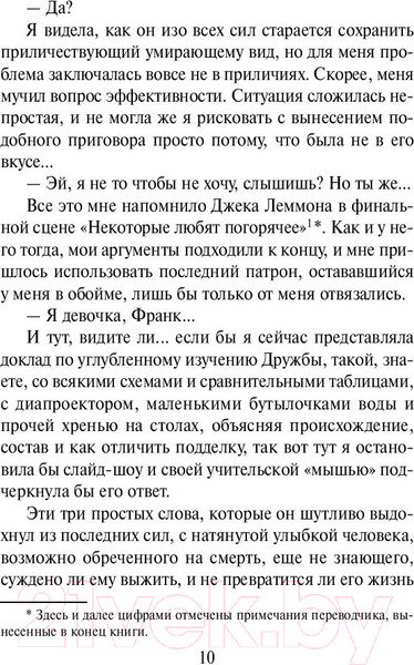 Изображение товара Художественная книга АСТ Билли (Гавальда А.)
