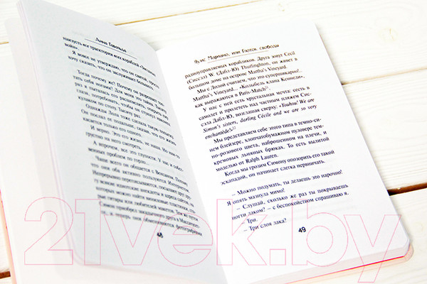 Изображение товара Книга АСТ Луис Мариано, или Глоток свободы (Гавальда А.)