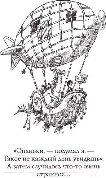 Изображение товара Книга АСТ Но молоко, к счастью (Гейман Н.)