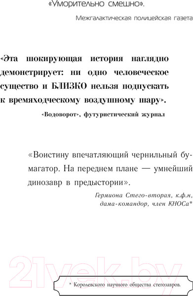 Изображение товара Книга АСТ Но молоко, к счастью (Гейман Н.)