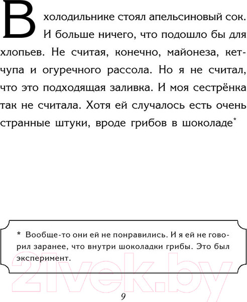 Изображение товара Книга АСТ Но молоко, к счастью (Гейман Н.)