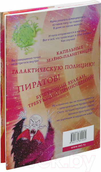 Изображение товара Книга АСТ Но молоко, к счастью (Гейман Н.)