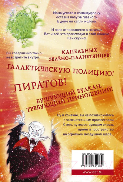 Изображение товара Книга АСТ Но молоко, к счастью (Гейман Н.)