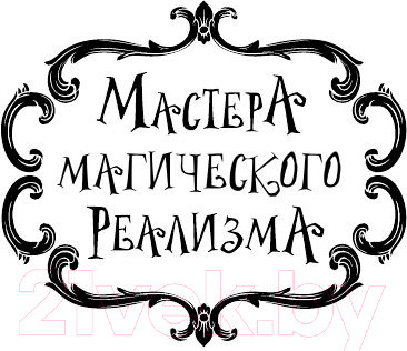 Изображение товара Книга АСТ Хребты безумия (Лавкрафт Г.)