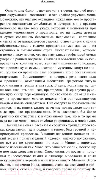 Изображение товара Книга АСТ Хребты безумия (Лавкрафт Г.)