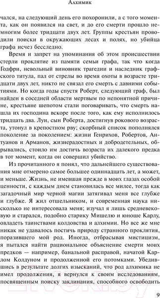 Изображение товара Книга АСТ Хребты безумия (Лавкрафт Г.)