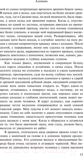 Изображение товара Книга АСТ Хребты безумия (Лавкрафт Г.)