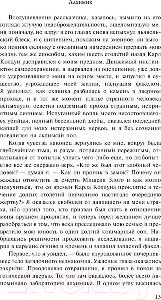 Изображение товара Книга АСТ Хребты безумия (Лавкрафт Г.)