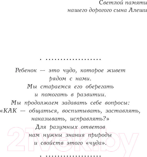 Изображение товара Книга АСТ Продолжаем общаться с ребенком. Так? (Гиппенрейтер Ю.)