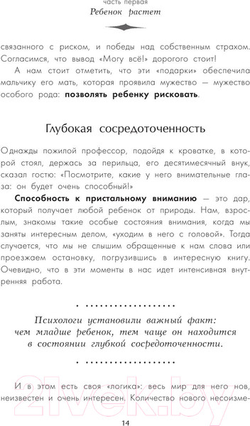 Изображение товара Книга АСТ Продолжаем общаться с ребенком. Так? (Гиппенрейтер Ю.)