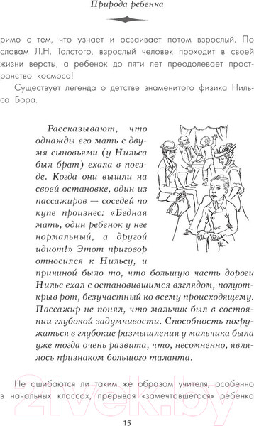 Изображение товара Книга АСТ Продолжаем общаться с ребенком. Так? (Гиппенрейтер Ю.)