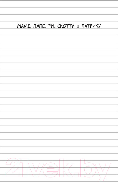 Изображение товара Книга АСТ Дневник Слабака (Кинни Д.)