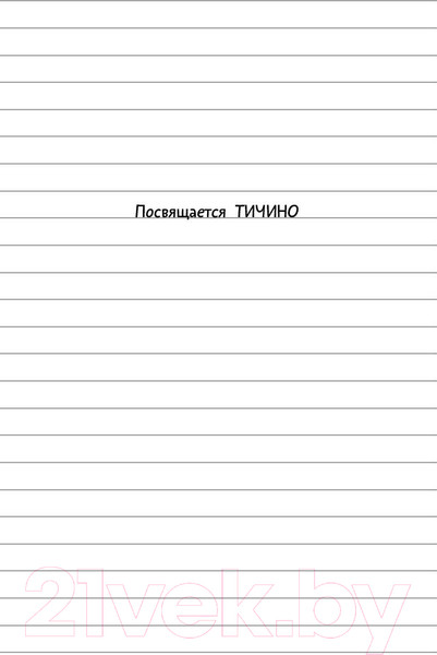 Изображение товара Книга АСТ Дневник Слабака 6. Предпраздничная лихорадка (Кинни Д.)