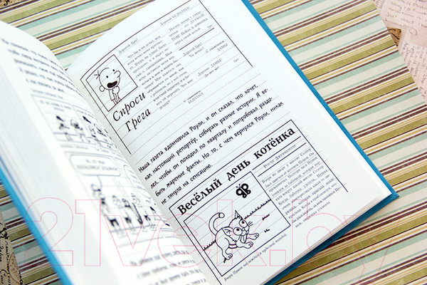 Изображение товара Книга АСТ Дневник Слабака 6. Предпраздничная лихорадка (Кинни Д.)