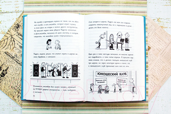 Изображение товара Книга АСТ Дневник Слабака 6. Предпраздничная лихорадка (Кинни Д.)