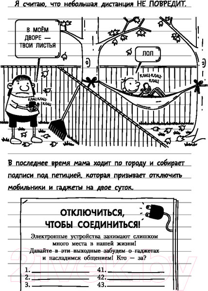Изображение товара Книга АСТ Дневник Слабака 10. Как в старые добрые времена (Кинни Д.)