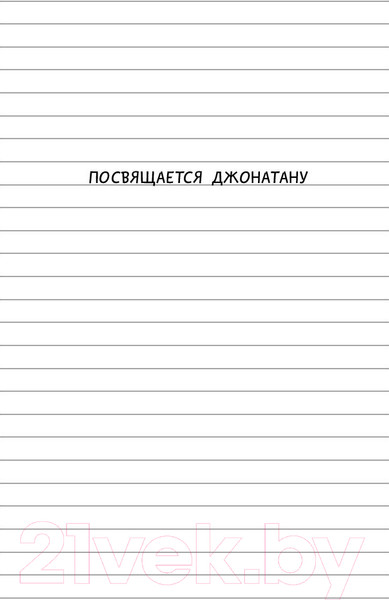 Изображение товара Книга АСТ Дневник Слабака 4. Собачья жизнь (Кинни Д.)