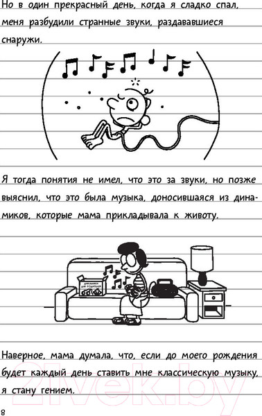 Изображение товара Книга АСТ Дневник Слабака 7. Третий лишний (Кинни Д.)