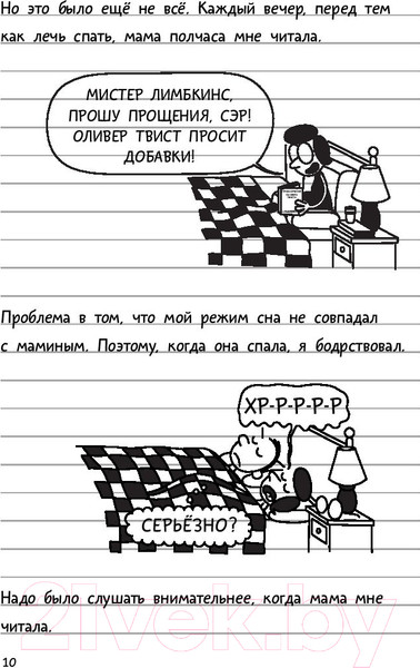 Изображение товара Книга АСТ Дневник Слабака 7. Третий лишний (Кинни Д.)