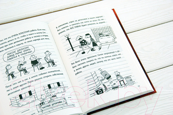 Изображение товара Книга АСТ Дневник Слабака 7. Третий лишний (Кинни Д.)