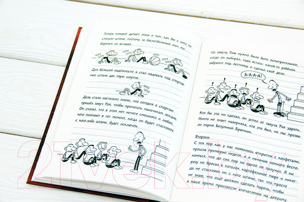 Изображение товара Книга АСТ Дневник Слабака 7. Третий лишний (Кинни Д.)