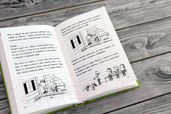 Изображение товара Книга АСТ Дневник Слабака 8. Полоса невезения (Кинни Д.)