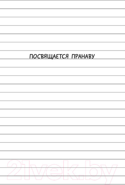 Изображение товара Книга АСТ Дневник Слабака 9. Долгая дорога (Кинни Д.)
