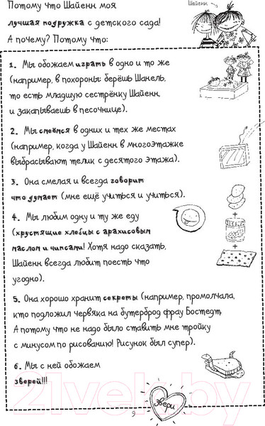 Изображение товара Книга АСТ Дневник Лотты. Братцы, кролики и флейта с выкрутасами (Пантермюллер А.)