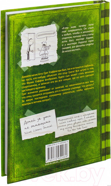 Изображение товара Книга АСТ Дневник слабака. Последняя капля (Кинни Д.)