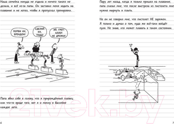 Изображение товара Книга АСТ Дневник слабака-2. Родрик рулит (Кинни Д.)