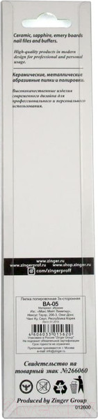 Изображение товара Баф для ногтей Zinger SLE-311 / BA-05