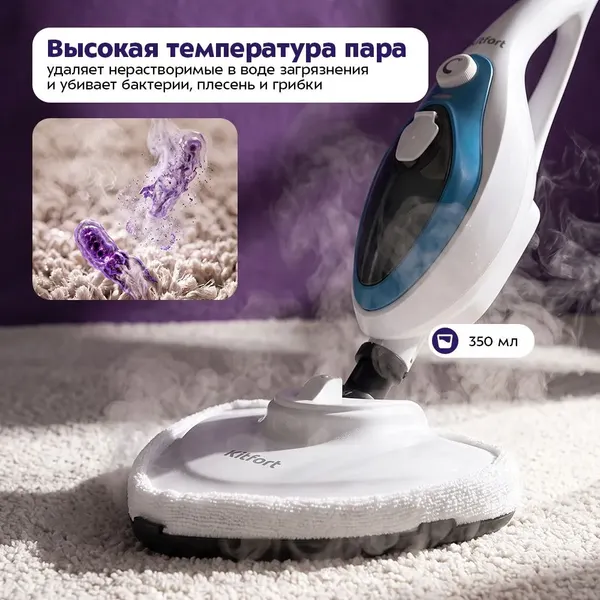Изображение товара Пароочиститель Kitfort KT-1004-1 (голубой)