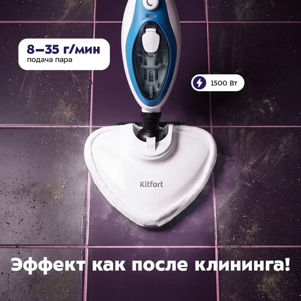 Изображение товара Пароочиститель Kitfort KT-1004-1 (голубой)
