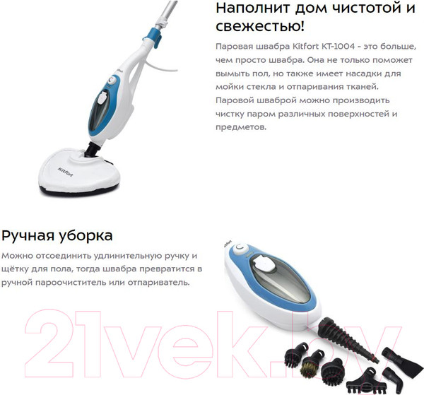 Изображение товара Пароочиститель Kitfort KT-1004-1 (голубой)