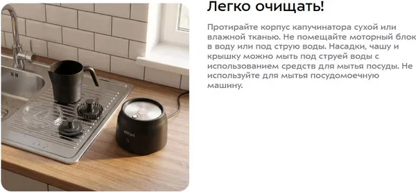 Изображение товара Вспениватель молока Kitfort KT-710