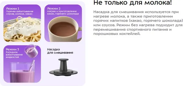 Изображение товара Вспениватель молока Kitfort KT-710