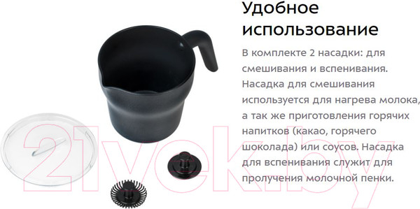 Изображение товара Вспениватель молока Kitfort KT-710