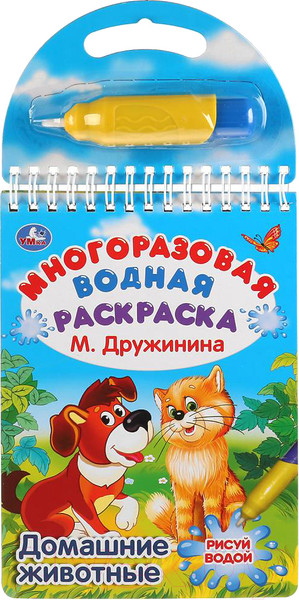 Изображение товара Раскраска Умка Домашние животные (Дружинина М.)