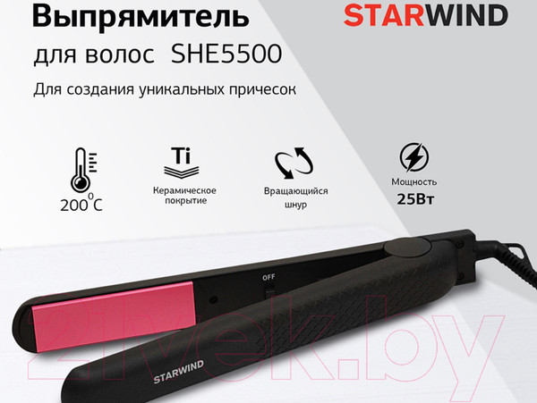Изображение товара Выпрямитель для волос StarWind SHE5500 (черный/розовый)