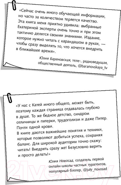 Изображение товара Книга АСТ Конструктор идеальной жизни (Кононова Е.)