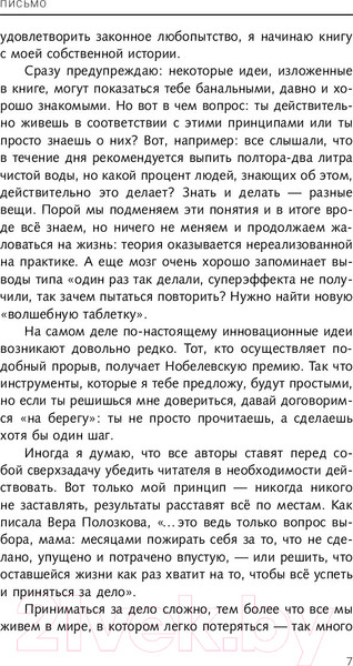 Изображение товара Книга АСТ Конструктор идеальной жизни (Кононова Е.)
