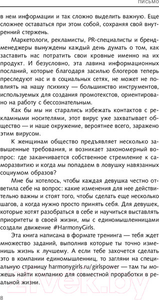 Изображение товара Книга АСТ Конструктор идеальной жизни (Кононова Е.)