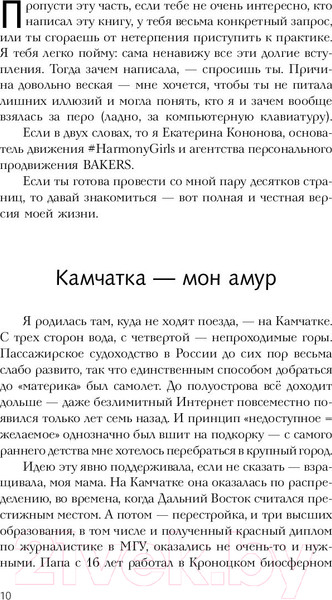 Изображение товара Книга АСТ Конструктор идеальной жизни (Кононова Е.)