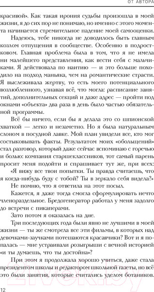 Изображение товара Книга АСТ Конструктор идеальной жизни (Кононова Е.)