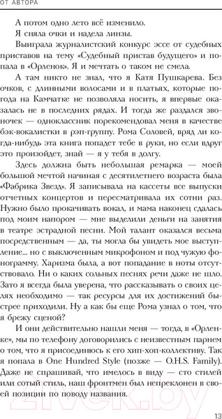 Изображение товара Книга АСТ Конструктор идеальной жизни (Кононова Е.)