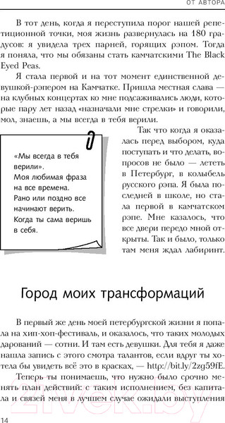 Изображение товара Книга АСТ Конструктор идеальной жизни (Кононова Е.)